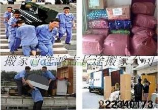 供應(yīng)廣州到金昌搬家公司【廣州-金昌】行李托運_交通運輸_世界工廠網(wǎng)中國產(chǎn)品信息庫